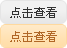 請點(diǎn)擊‘顯示’查看