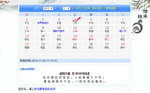 2015年何時(shí)出生的寶寶才算羊?qū)殞殻? /></a>　　在我國十二生肖中，羊排在馬之后，處于第八位。今年是農(nóng)歷馬年，那么明年就應(yīng)該是農(nóng)歷羊年了。羊年出生的寶寶我們一般叫做羊?qū)殞?。雖然現(xiàn)在距離羊年還有一點(diǎn)時(shí)間，但準(zhǔn)備生羊?qū)殞毜母改競円呀?jīng)忙碌起來了。為自己...</div>
							        <div style="height:5px; font-size:5px"></div>
							        <hr width="99%" style="text-align:center; border-style:dotted; border-width:0px; height:1px;" />
							        <div style="height:5px; font-size:5px"></div>
							    </div>
						        </td>
	</tr>
</table>
		        <br />
		        <center>
		        <span id="ctl00_ContentPlaceHolder1_ShowMore1_lbPages" style="font-weight:bold;">頁碼：<a class=