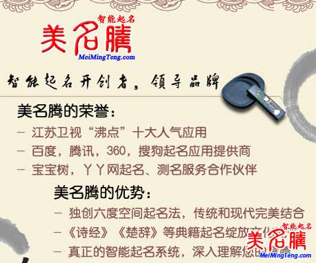 美名騰起名怎么樣?來看看起名用戶的真實(shí)評價(jià)!