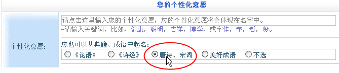 用唐詩、宋詞為寶寶取名